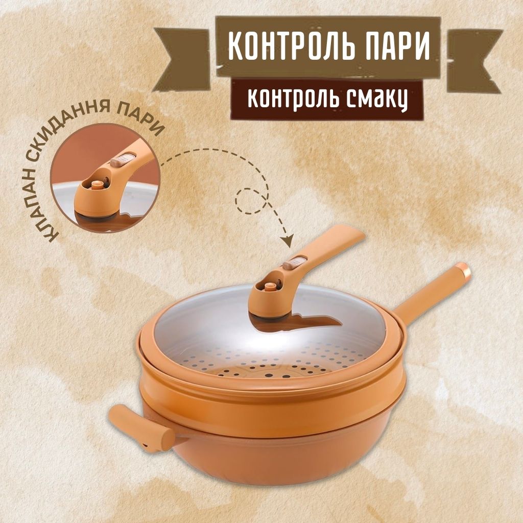 Антипригарний глиняний вок з пароваркою